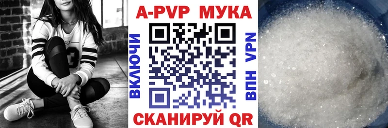 APVP кристаллы наркошоп Яхрома