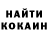 Кокаин Колумбийский Tatiana Stankaniniec