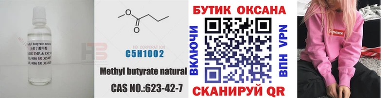 как найти закладки  Яхрома  блэк спрут   Бутират BDO 
