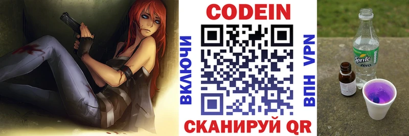 сайты даркнета наркотические препараты  где купить наркоту  Яхрома  Кодеиновый сироп Lean напиток Lean (лин) 