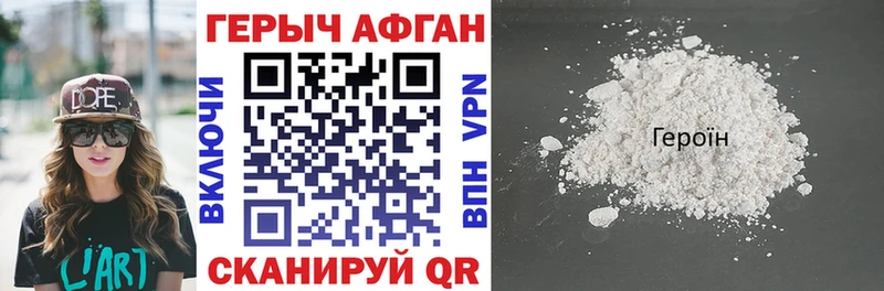Героин афганец  Яхрома 