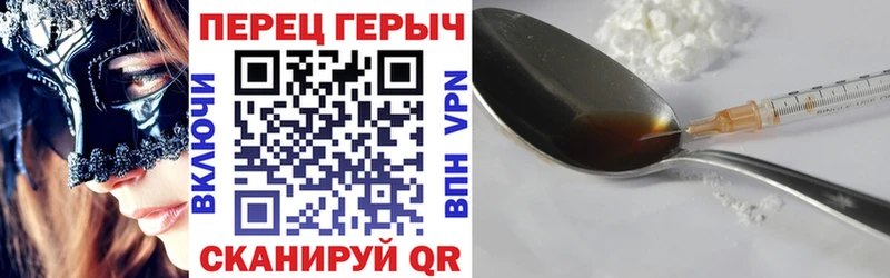 ГЕРОИН VHQ Яхрома