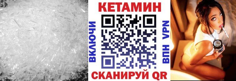 КЕТАМИН VHQ Яхрома