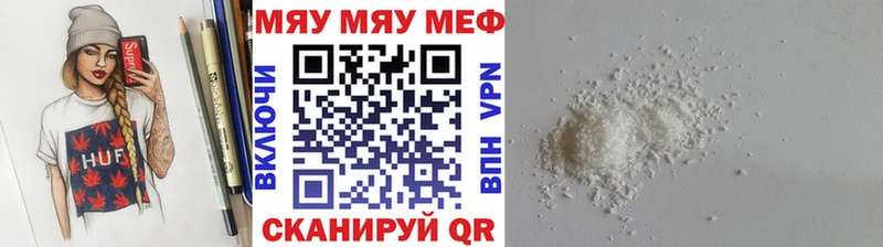 МЕФ мука  купить наркотик  Яхрома 