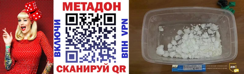 МЕТАДОН кристалл  Яхрома 