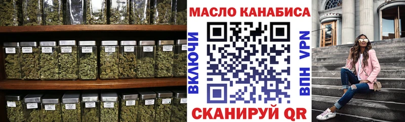 ТГК THC oil где купить Яхрома